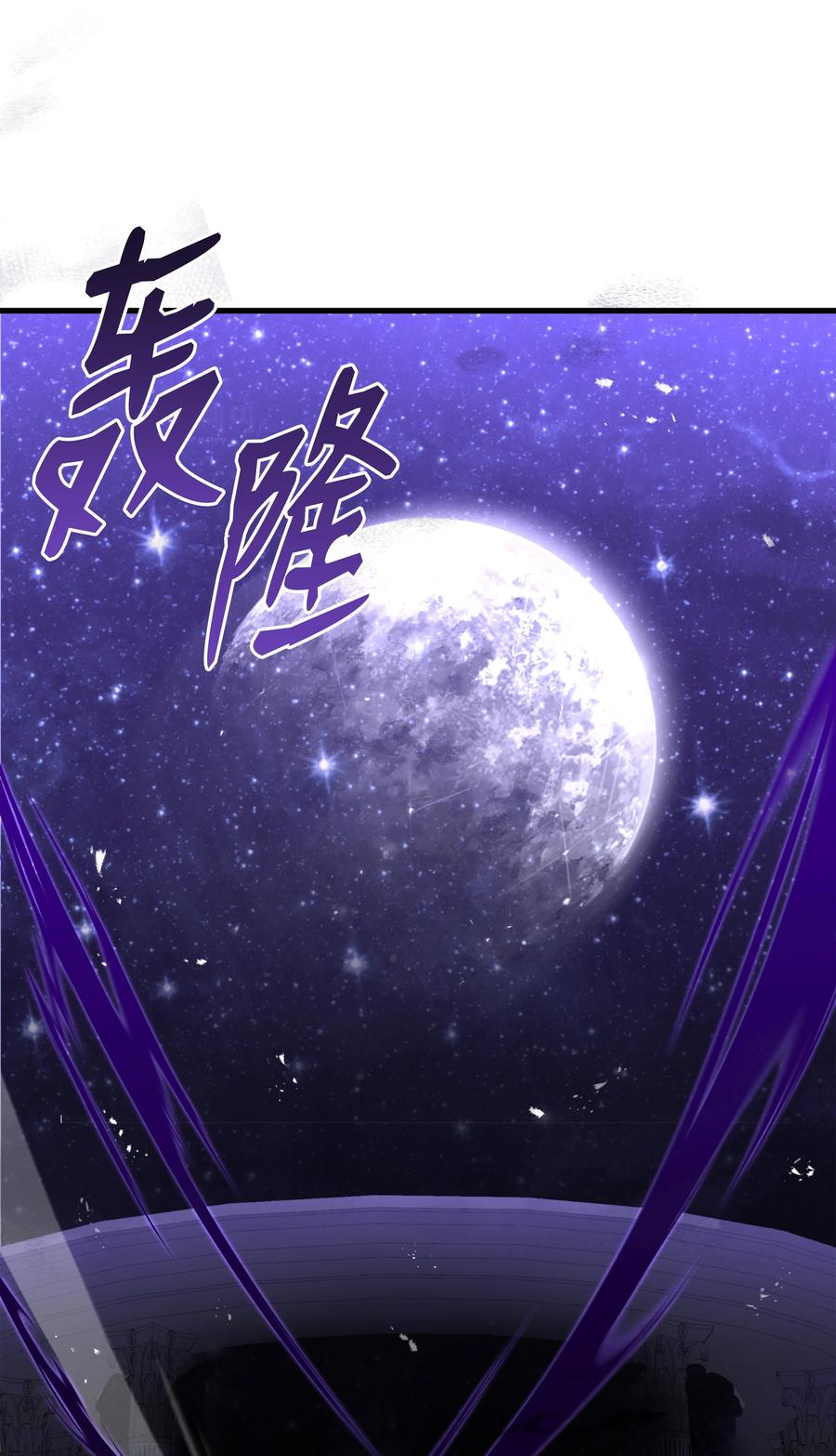 《8级魔法师的重生》110 艾克托复活 第90页