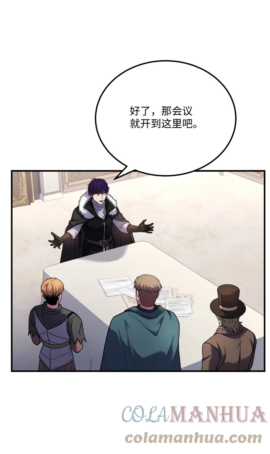 《8级魔法师的重生》110 艾克托复活 第45页