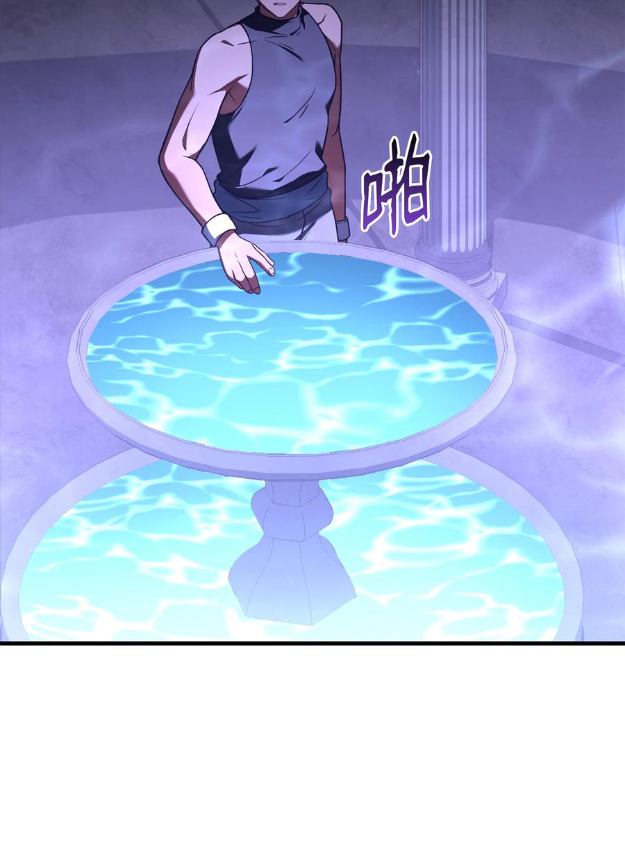 《8级魔法师的重生》110 艾克托复活 第84页