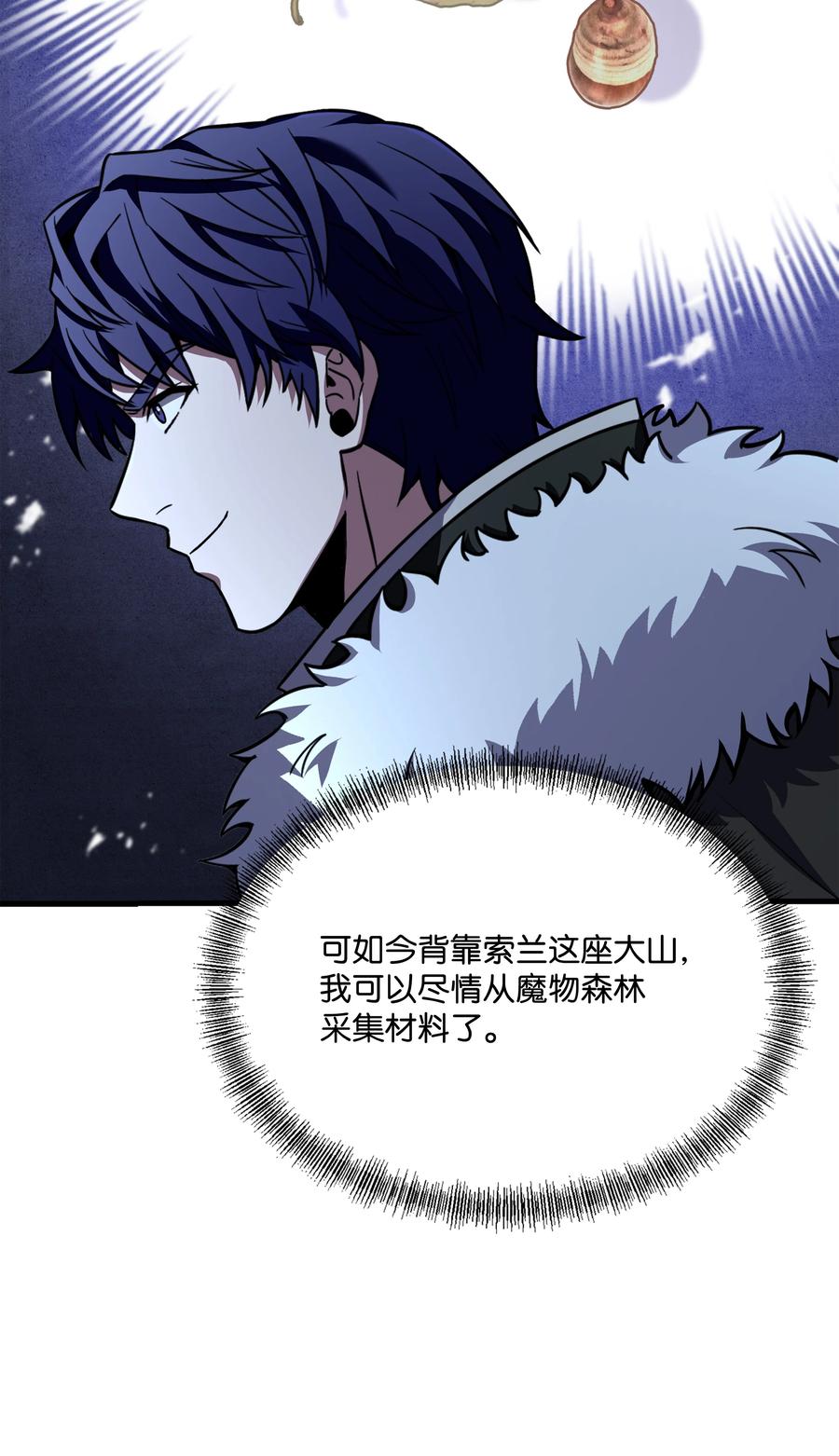 《8级魔法师的重生》110 艾克托复活 第28页