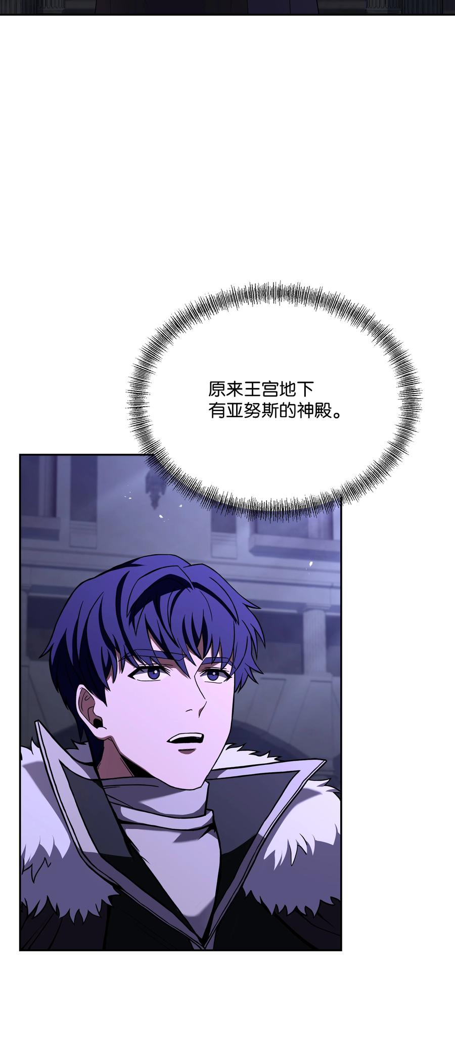 《8级魔法师的重生》110 艾克托复活 第74页