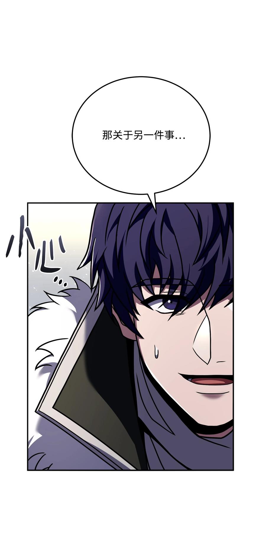 《8级魔法师的重生》110 艾克托复活 第66页