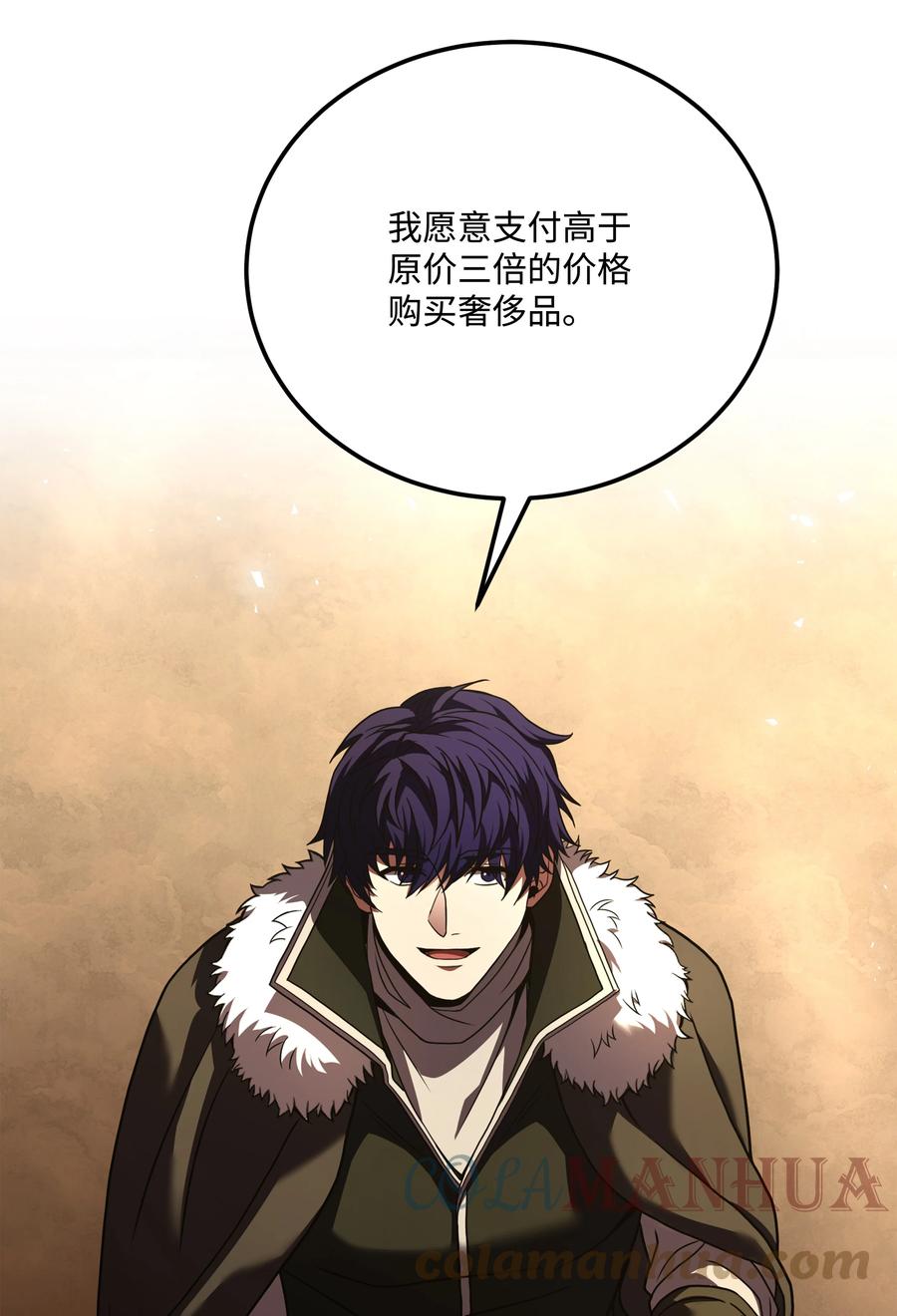《8级魔法师的重生》110 艾克托复活 第61页