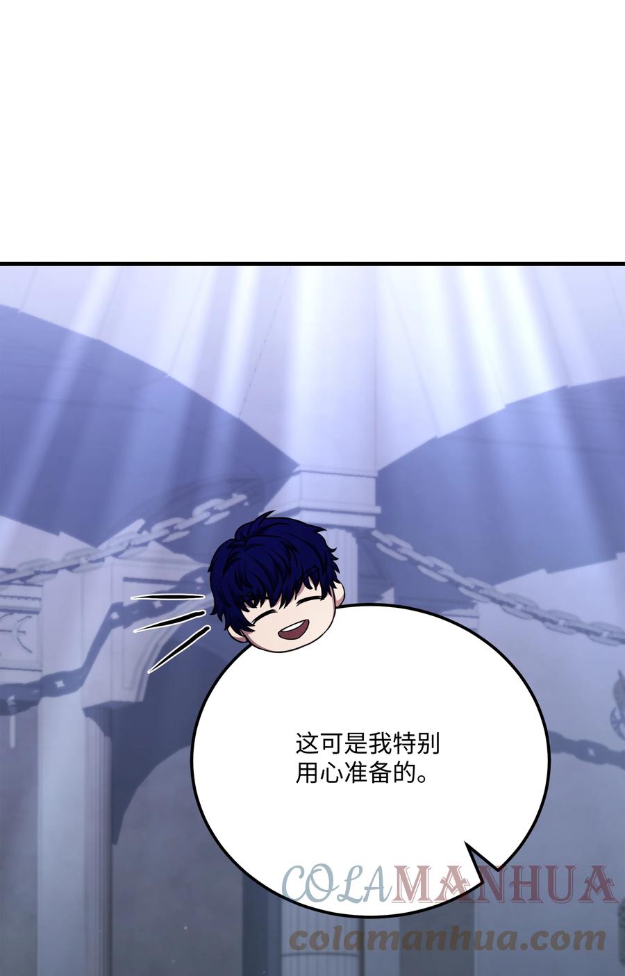 《8级魔法师的重生》110 艾克托复活 第117页