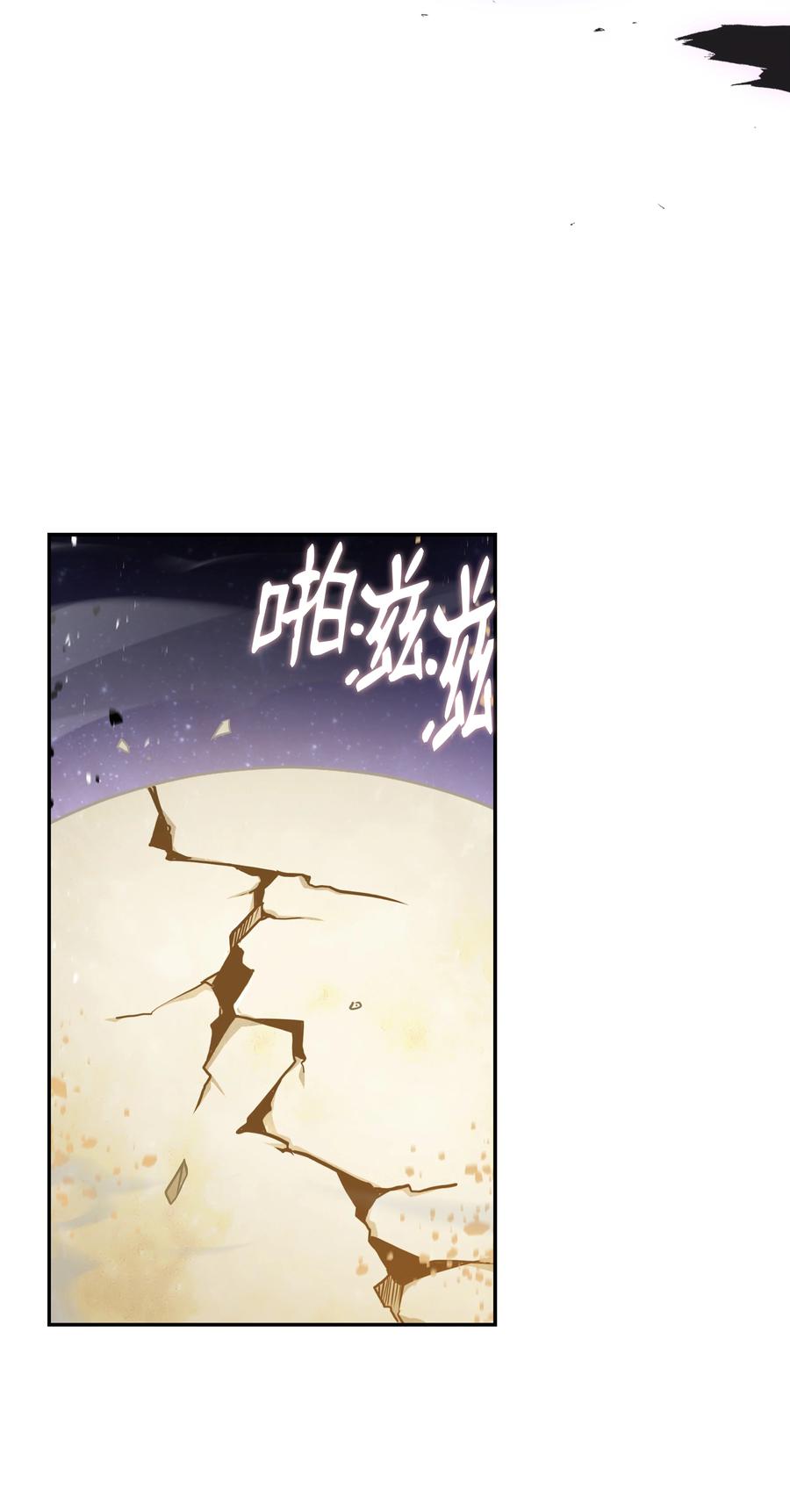 《8级魔法师的重生》110 艾克托复活 第94页