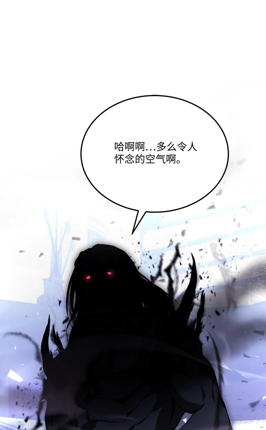 《8级魔法师的重生》110 艾克托复活 第108页