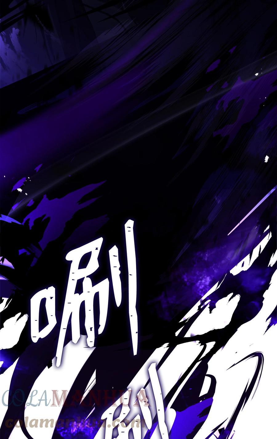 《8级魔法师的重生》110 艾克托复活 第105页