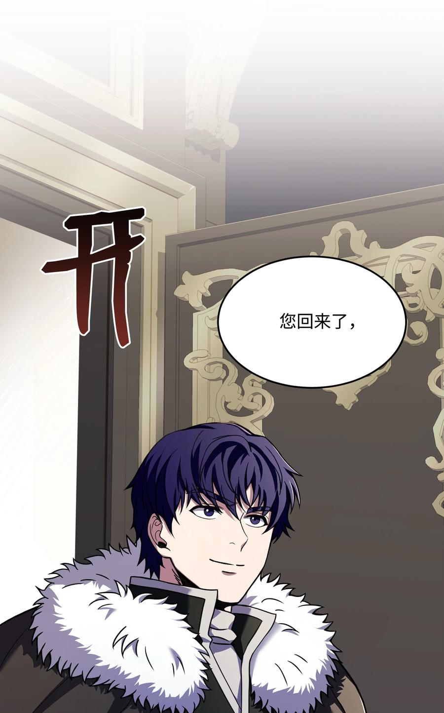 《8级魔法师的重生》110 艾克托复活 第11页