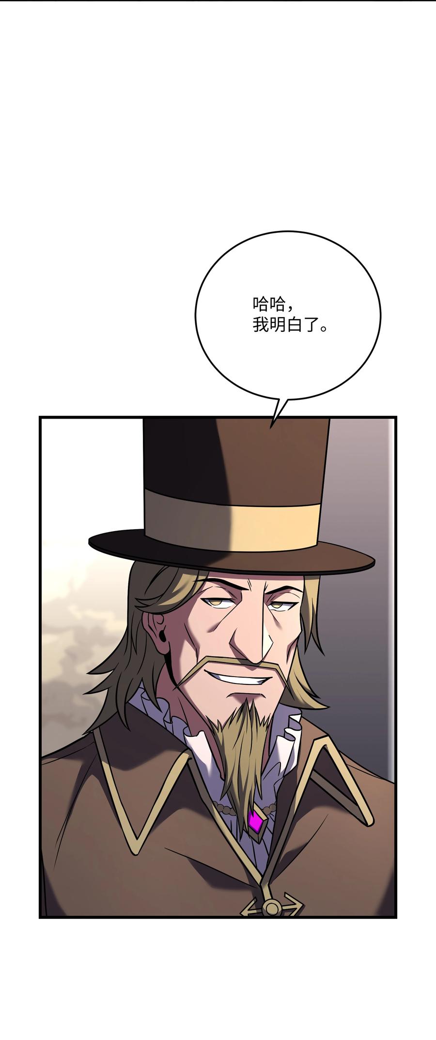 《8级魔法师的重生》110 艾克托复活 第50页