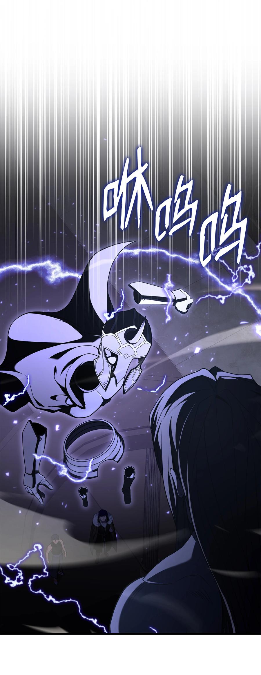 《8级魔法师的重生》110 艾克托复活 第122页