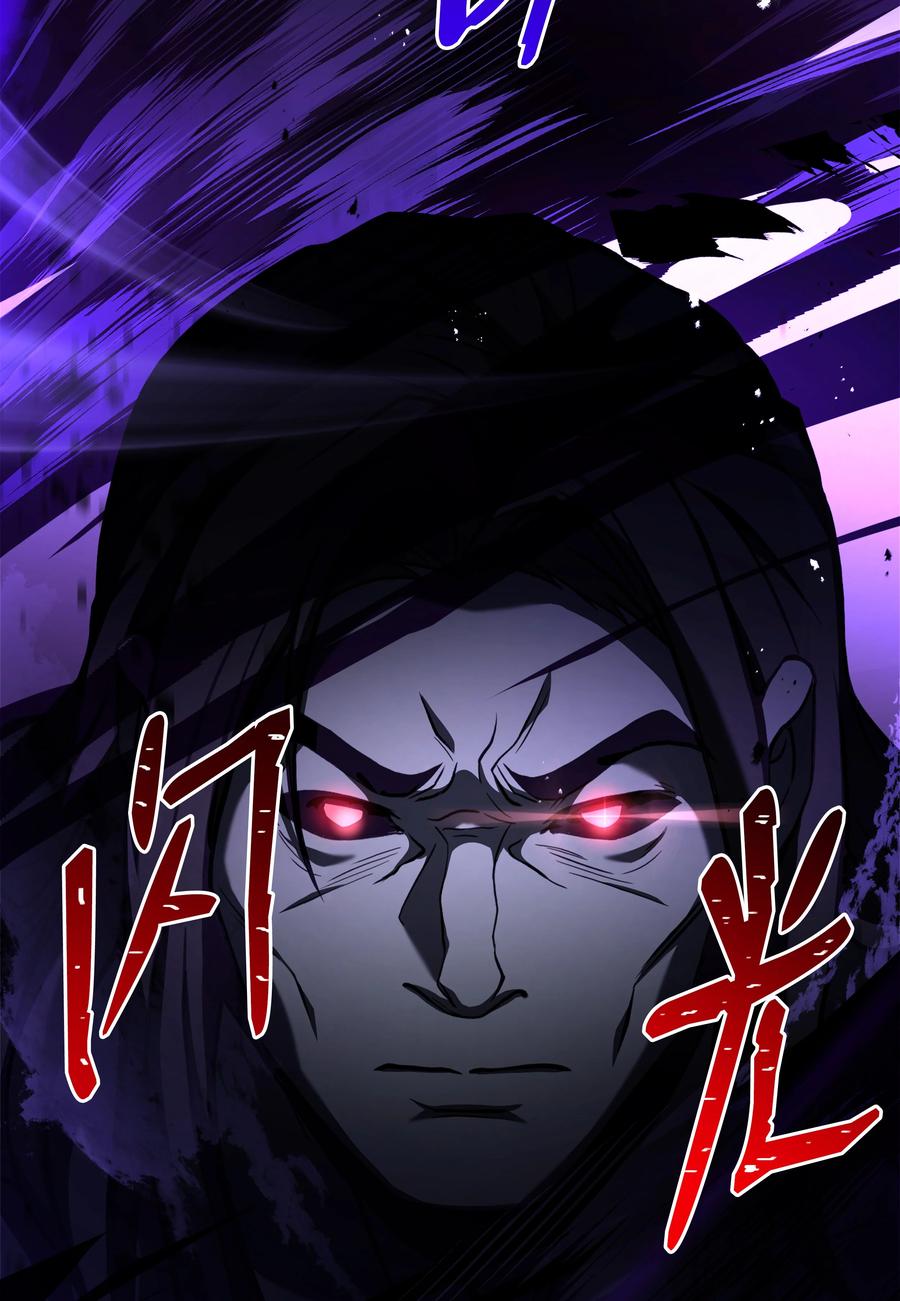《8级魔法师的重生》110 艾克托复活 第104页