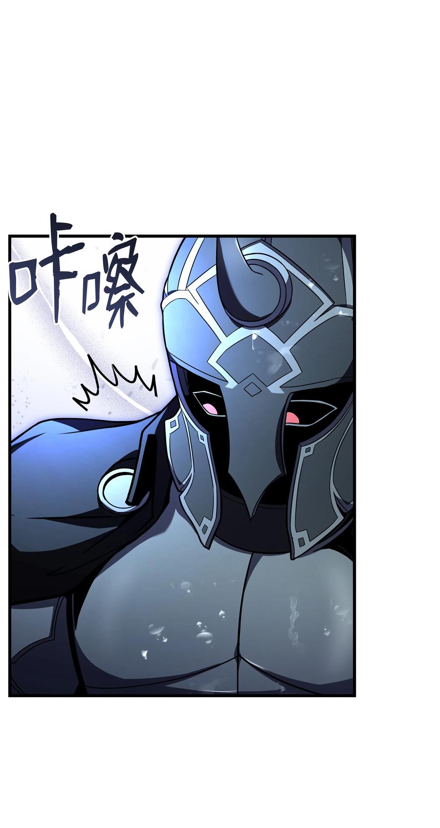 《8级魔法师的重生》110 艾克托复活 第123页