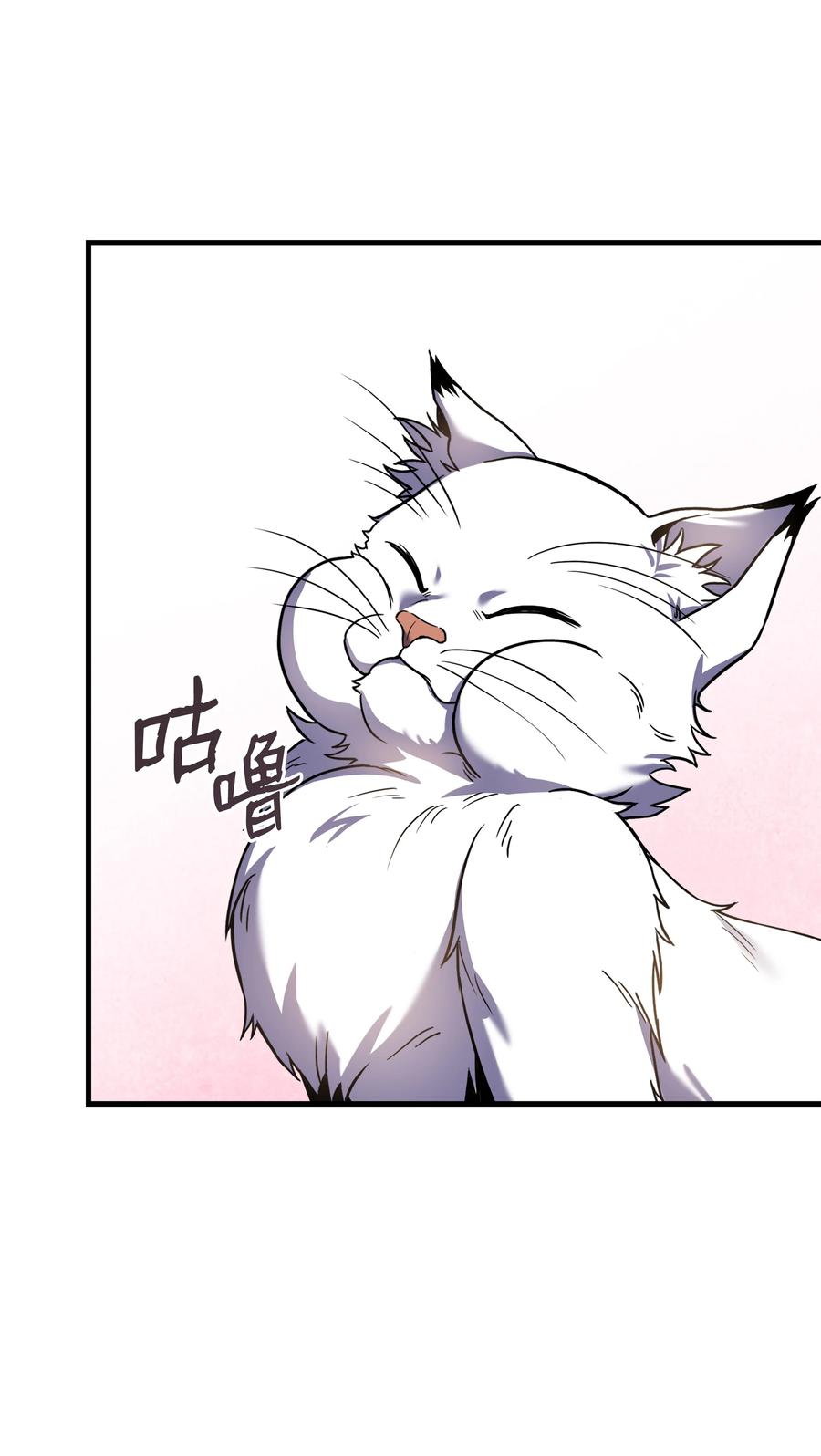 《8级魔法师的重生》110 艾克托复活 第116页