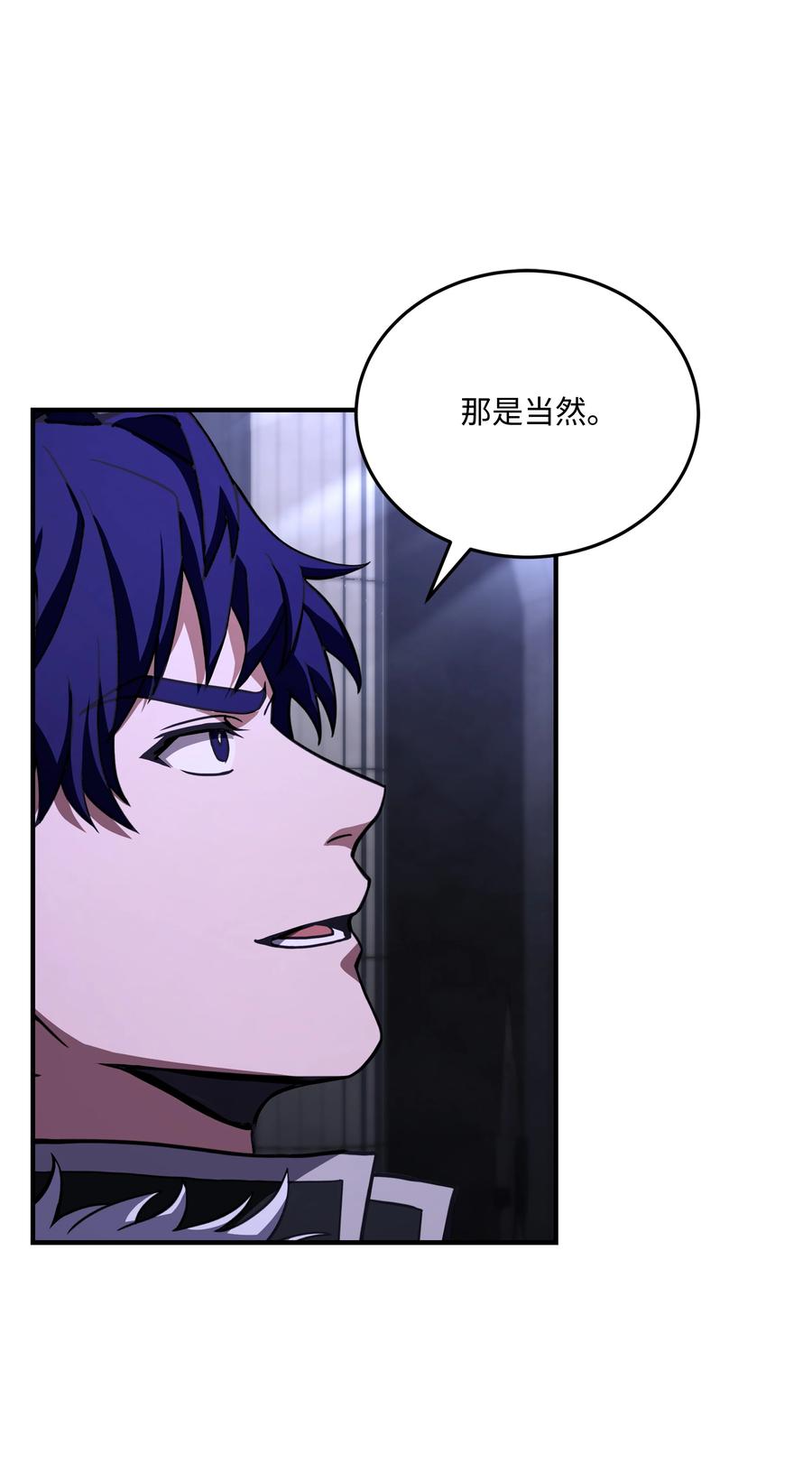 《8级魔法师的重生》110 艾克托复活 第112页