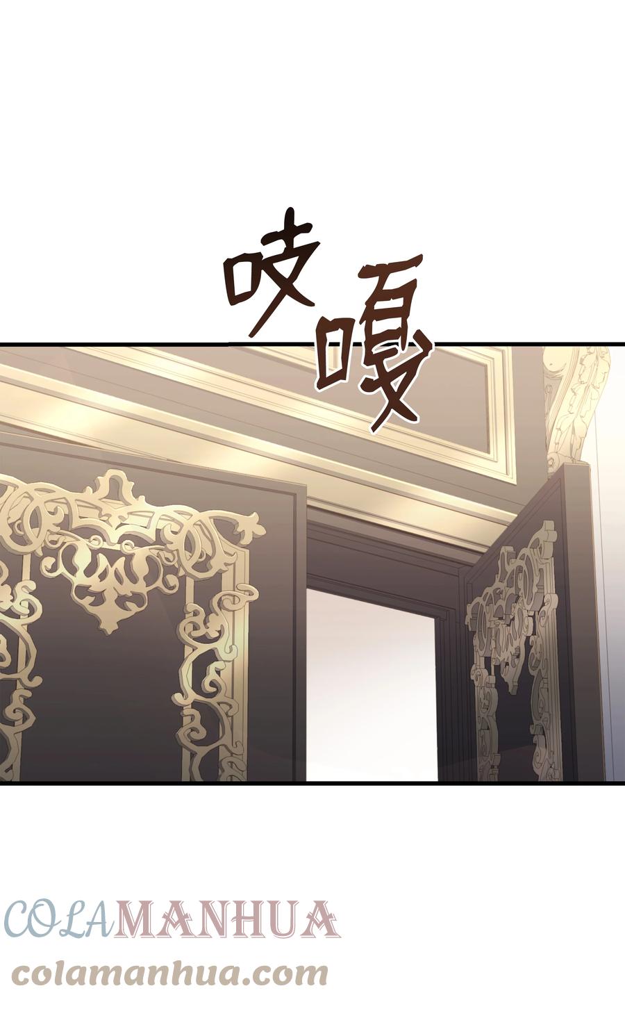 《8级魔法师的重生》110 艾克托复活 第9页