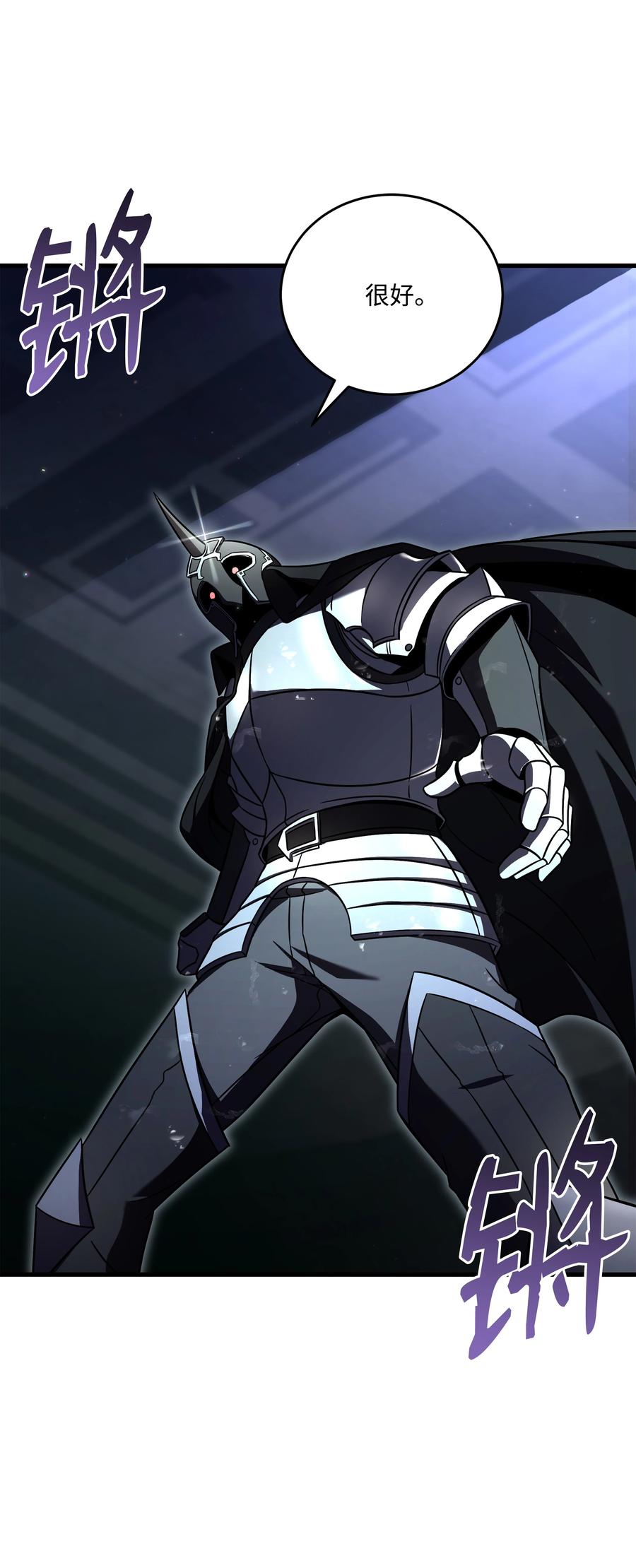 《8级魔法师的重生》110 艾克托复活 第126页