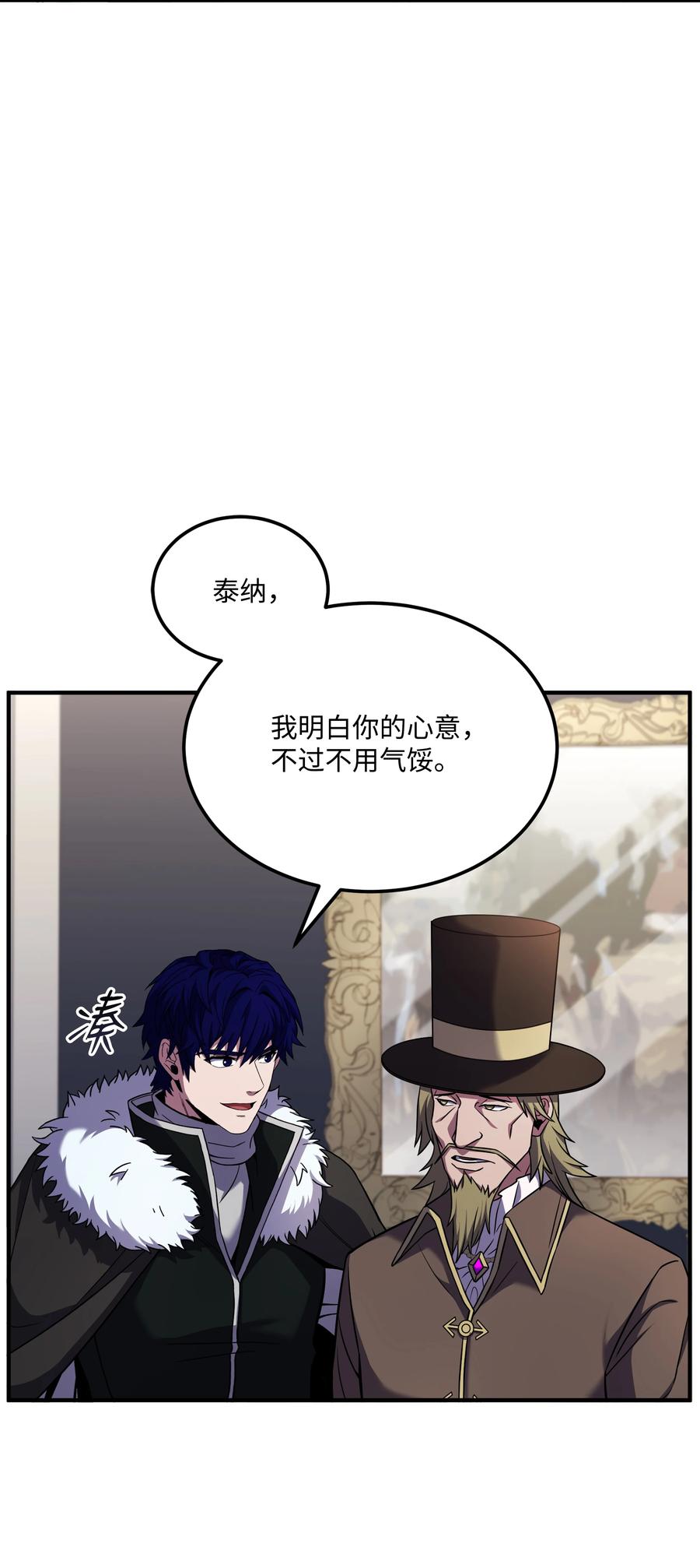 《8级魔法师的重生》110 艾克托复活 第47页