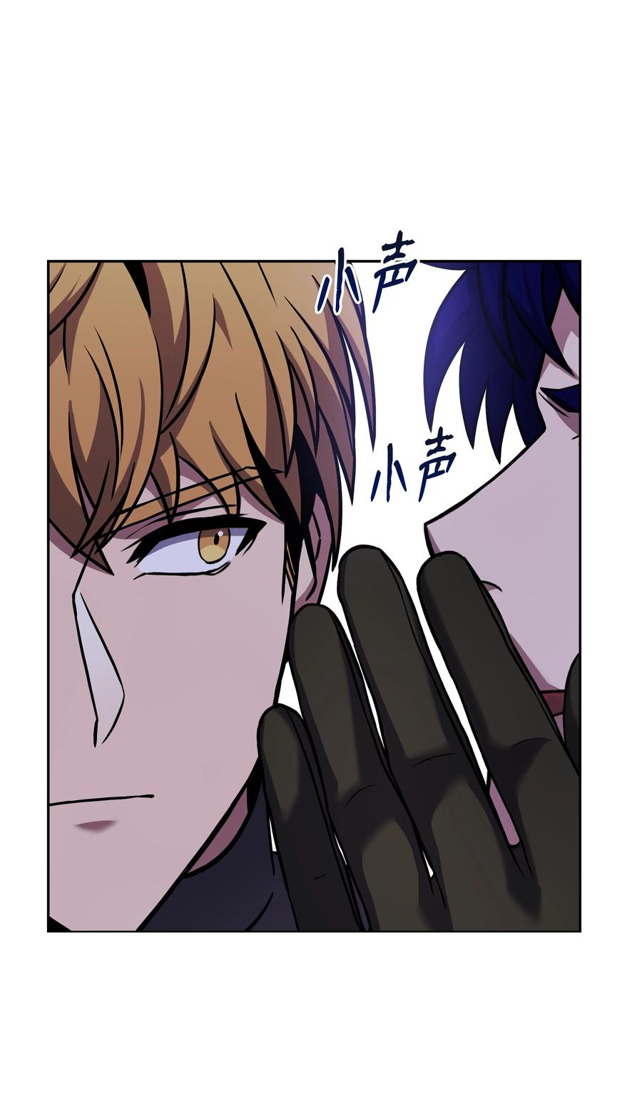 《8级魔法师的重生》110 艾克托复活 第42页