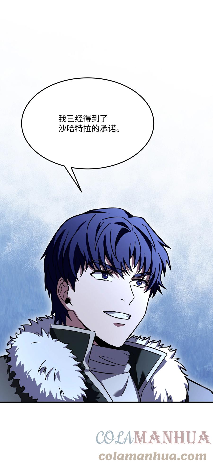 《8级魔法师的重生》110 艾克托复活 第21页