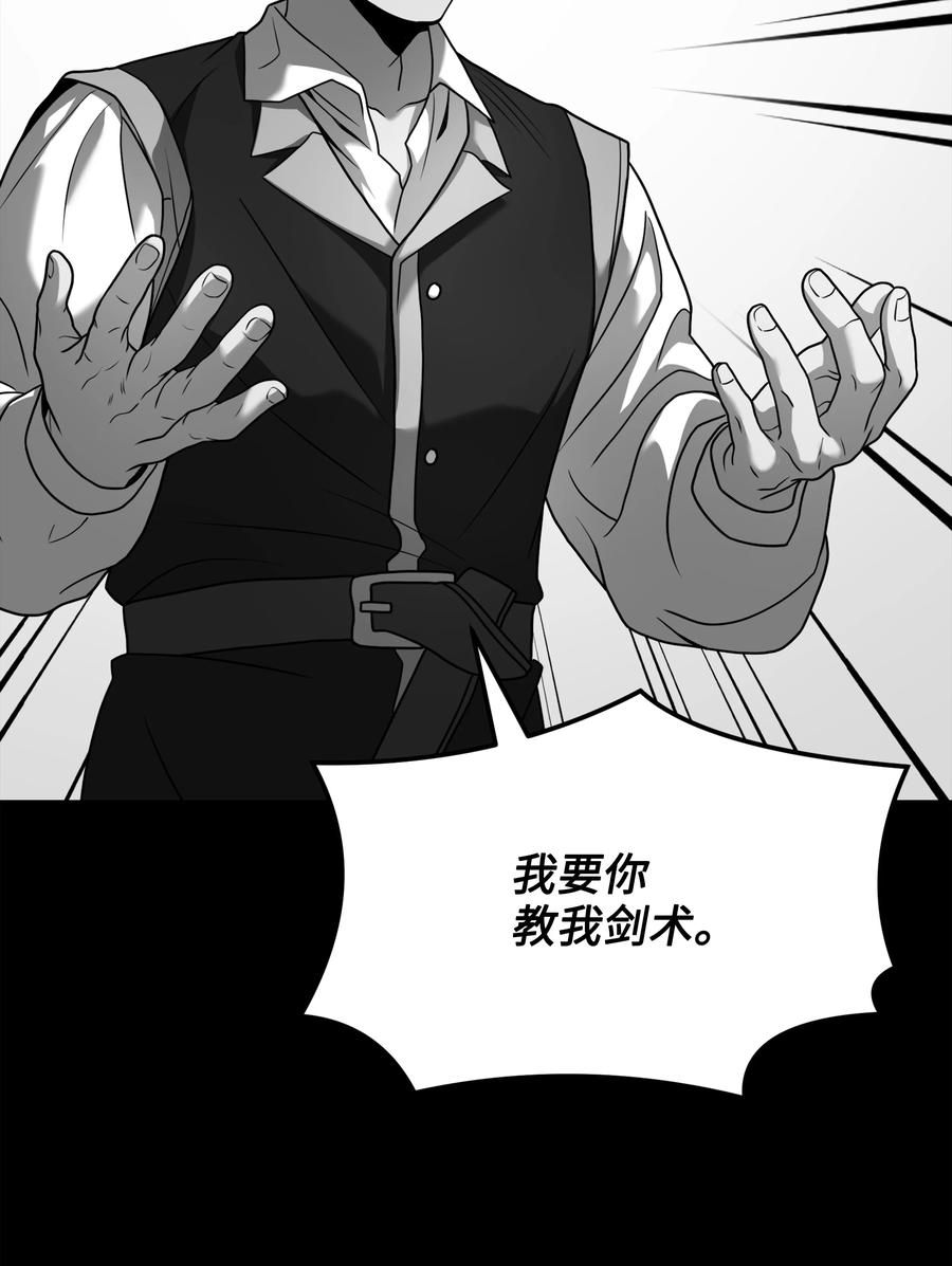 《8级魔法师的重生》110 艾克托复活 第80页