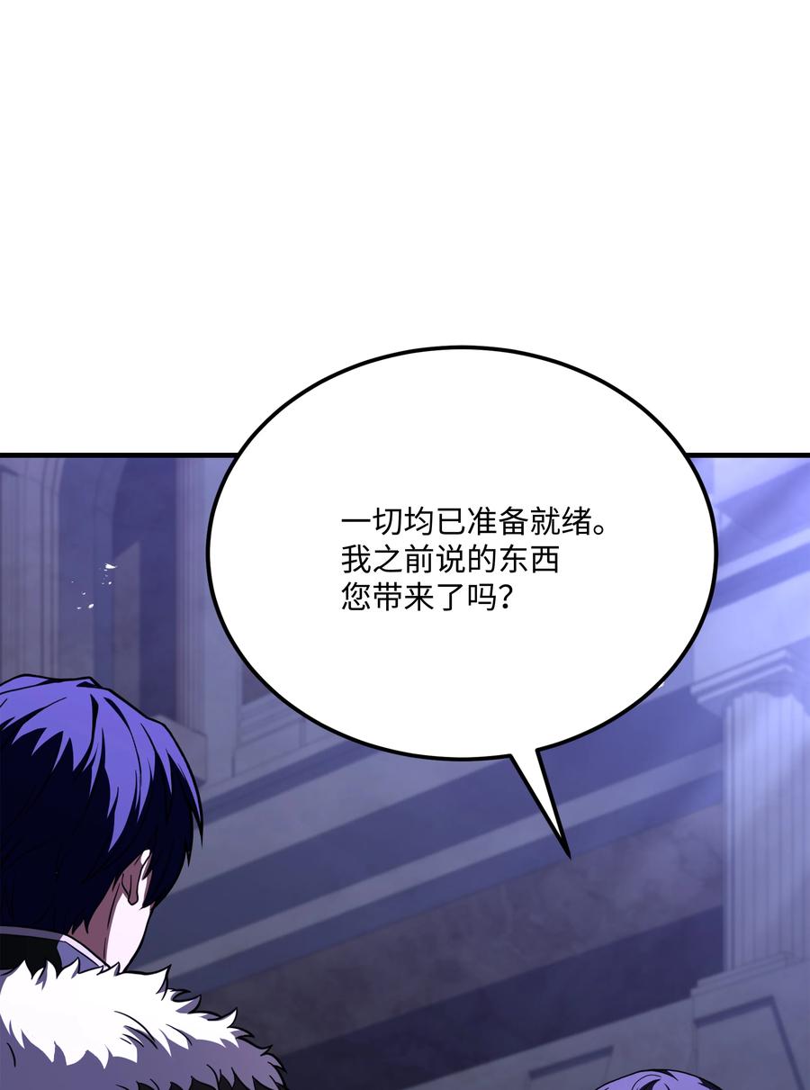 《8级魔法师的重生》110 艾克托复活 第75页