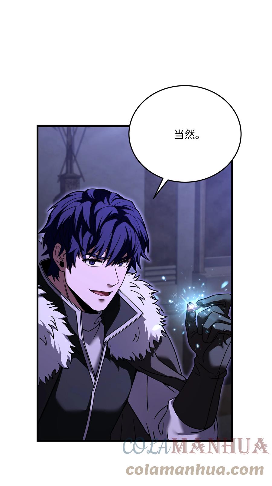 《8级魔法师的重生》110 艾克托复活 第77页