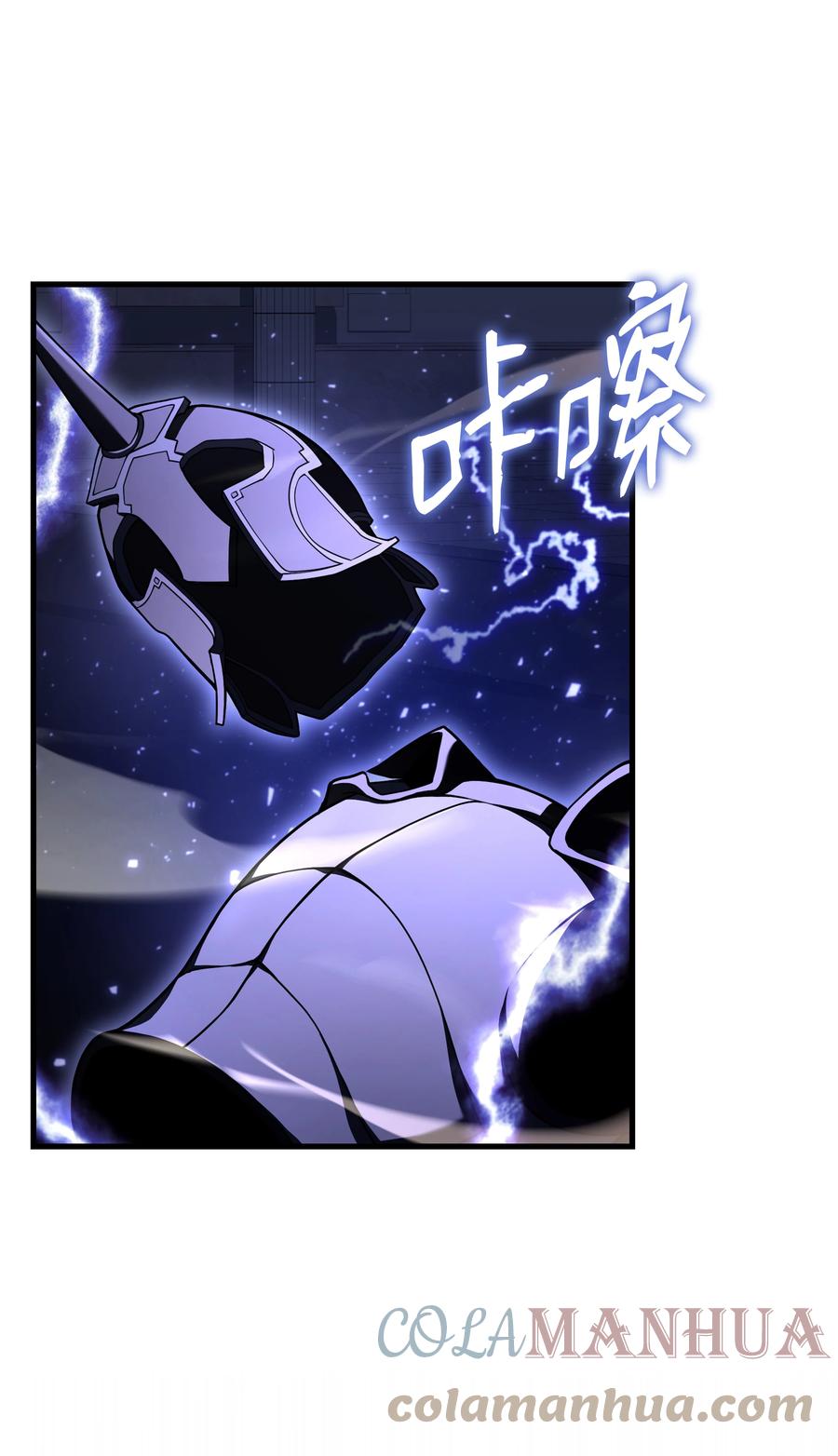 《8级魔法师的重生》110 艾克托复活 第121页
