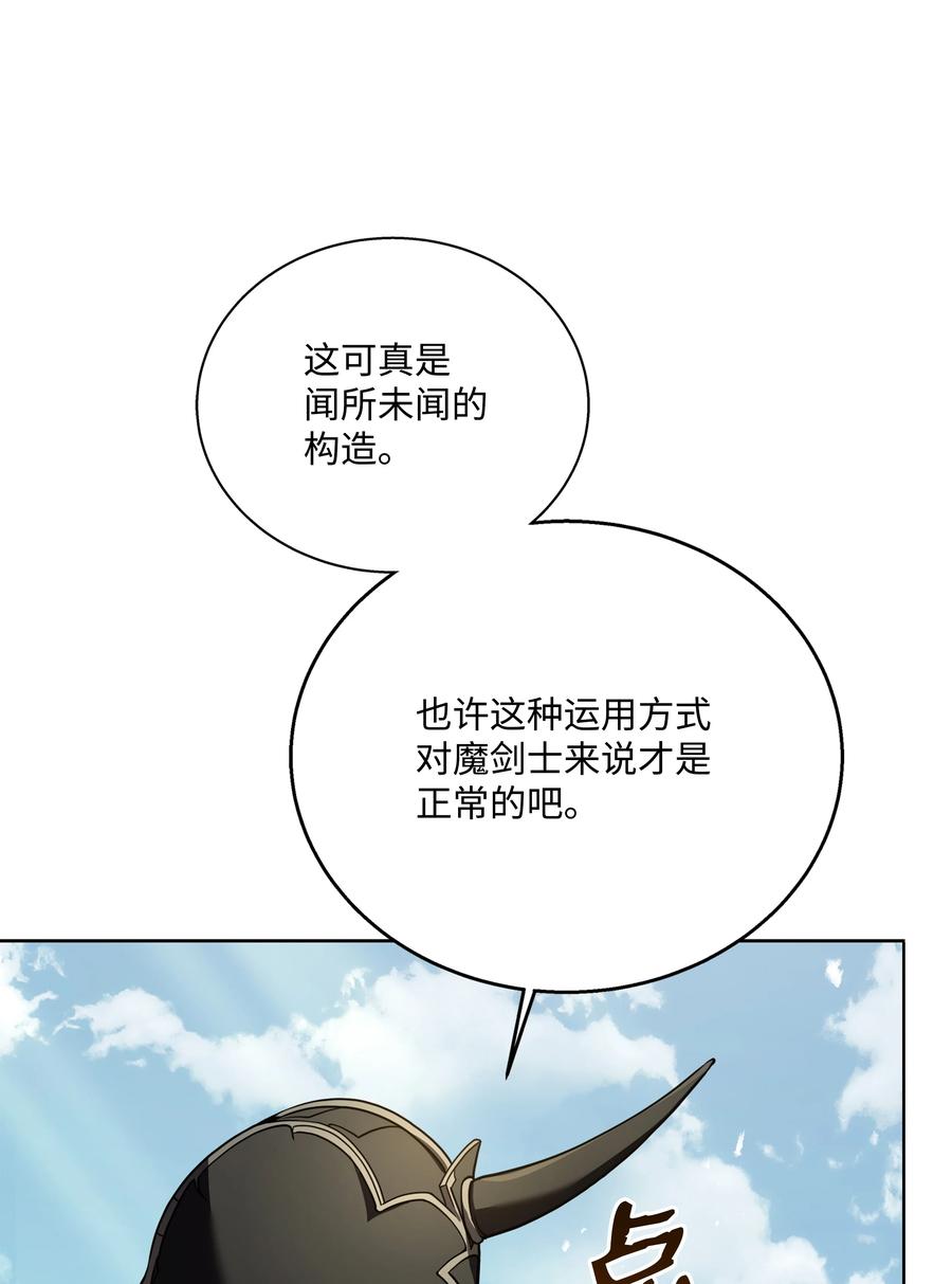 《8级魔法师的重生》111 进化 第34页