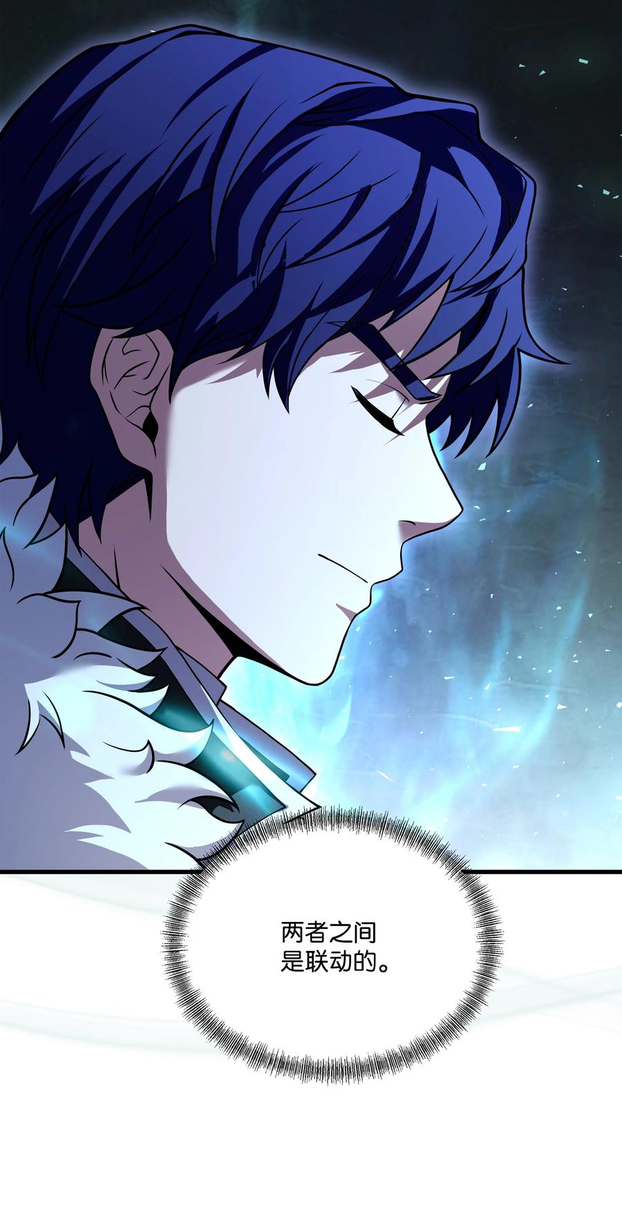 《8级魔法师的重生》111 进化 第47页