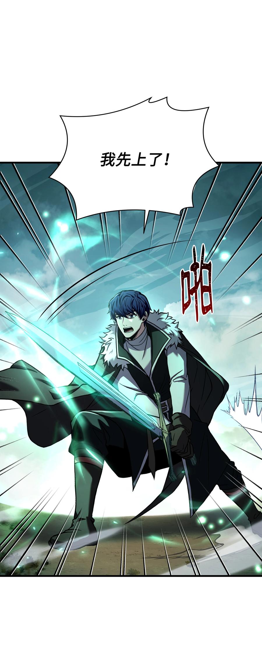 《8级魔法师的重生》111 进化 第6页