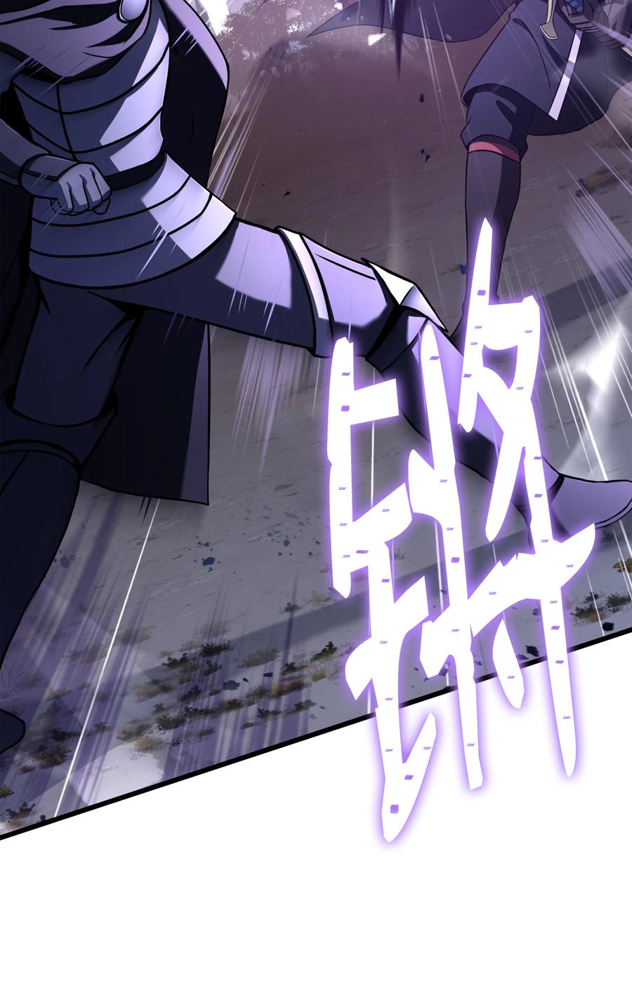 《8级魔法师的重生》111 进化 第10页