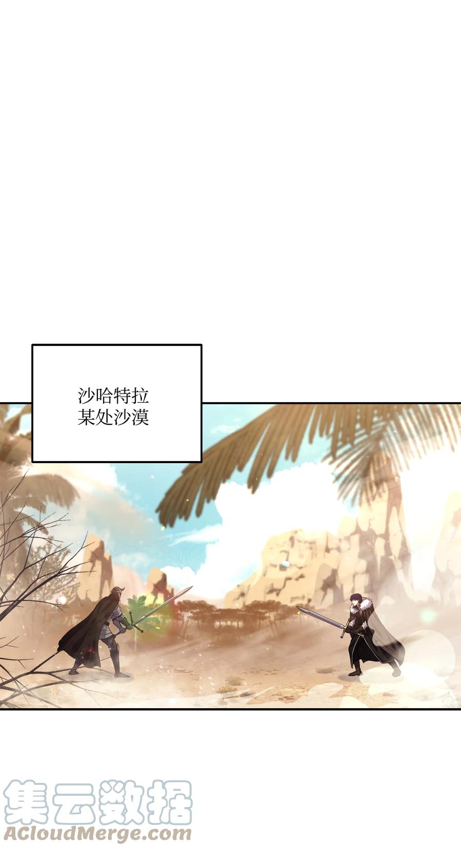 《8级魔法师的重生》111 进化 第1页