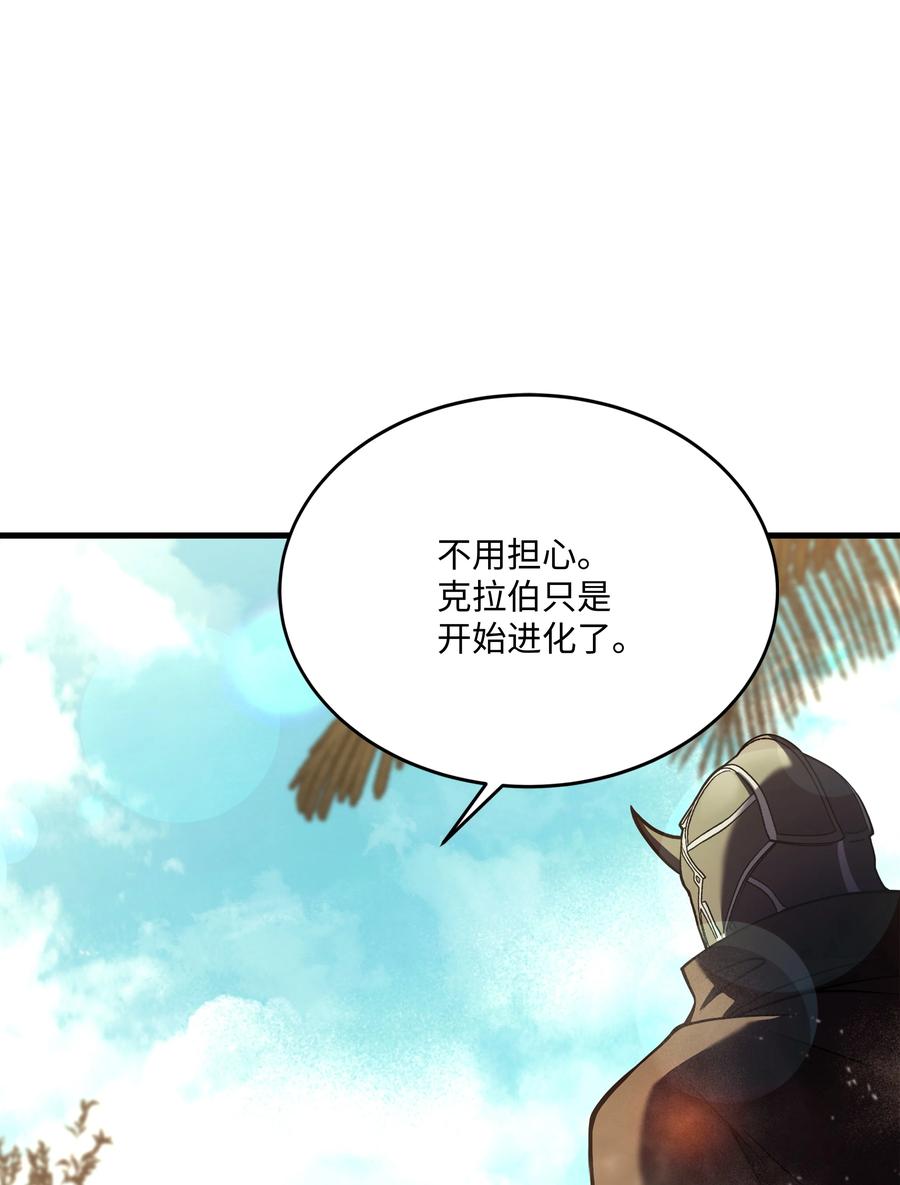 《8级魔法师的重生》111 进化 第64页