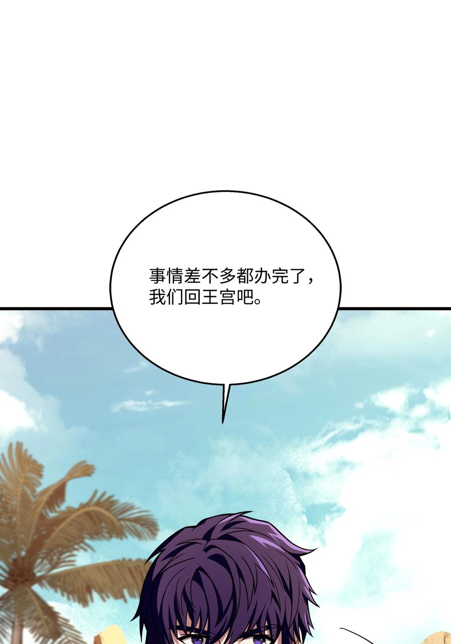 《8级魔法师的重生》111 进化 第67页