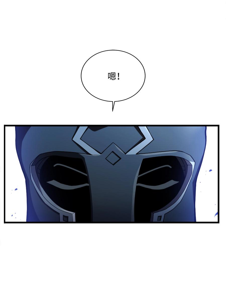 《8级魔法师的重生》111 进化 第76页
