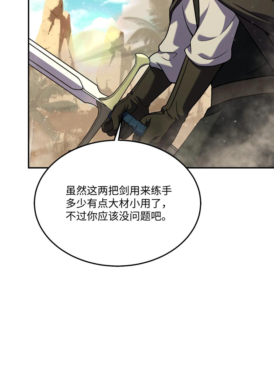 《8级魔法师的重生》111 进化 第4页