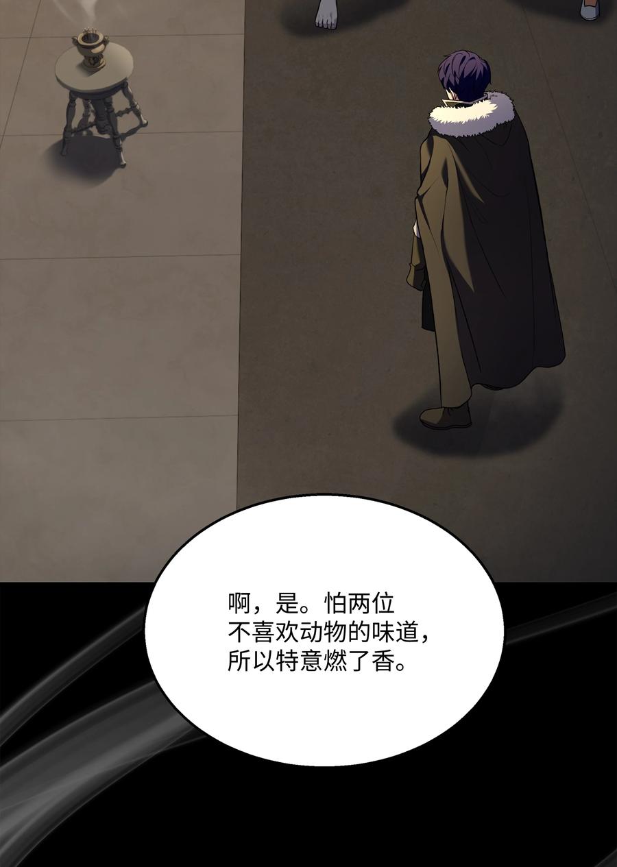 《8级魔法师的重生》111 进化 第91页