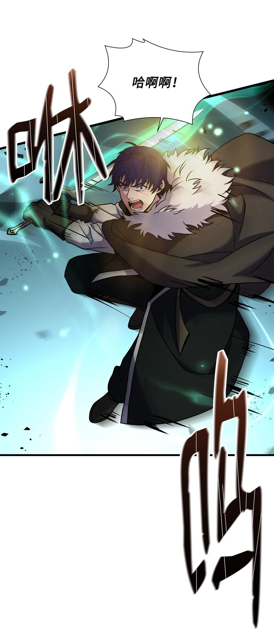 《8级魔法师的重生》111 进化 第8页