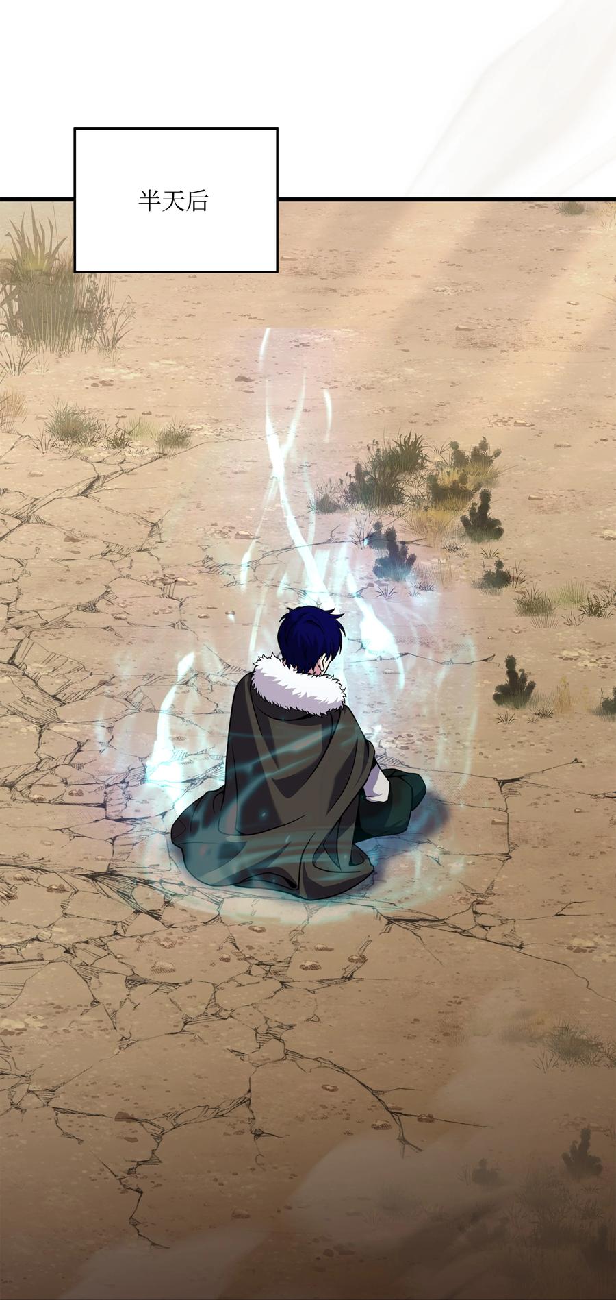 《8级魔法师的重生》111 进化 第43页