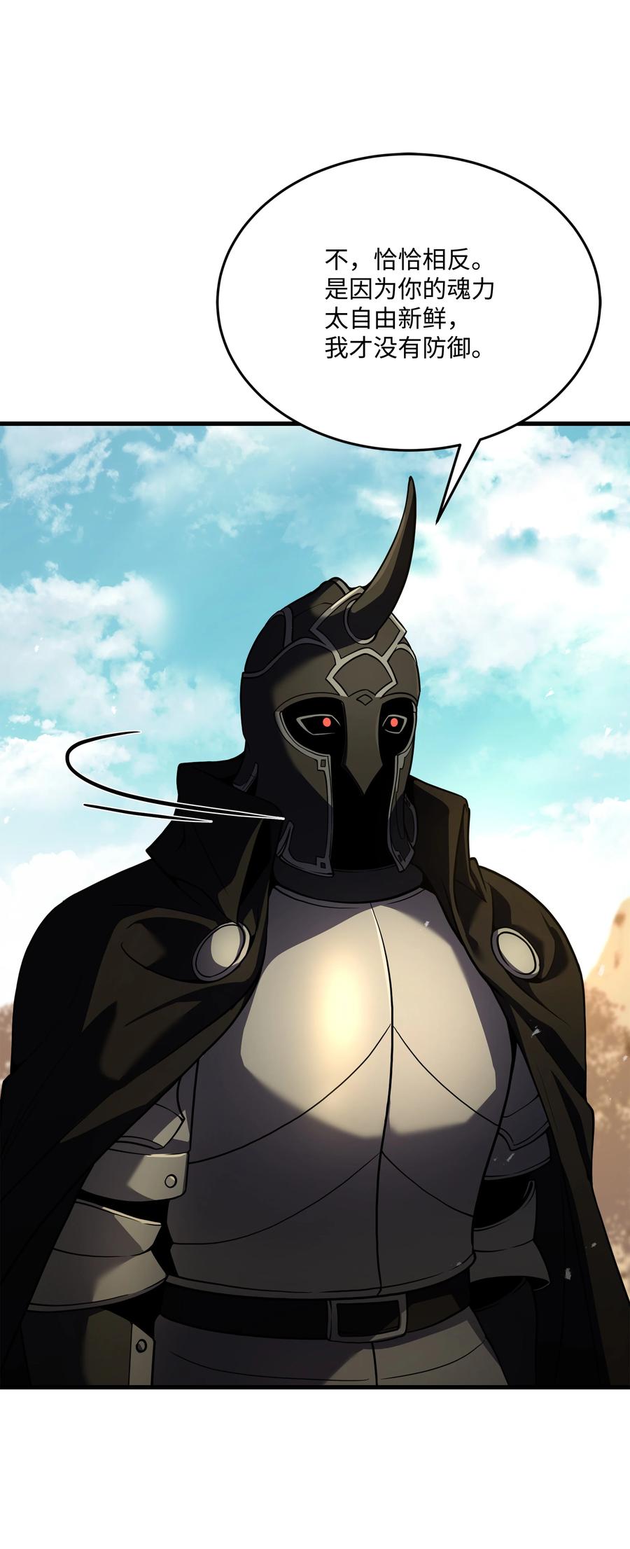 《8级魔法师的重生》111 进化 第31页