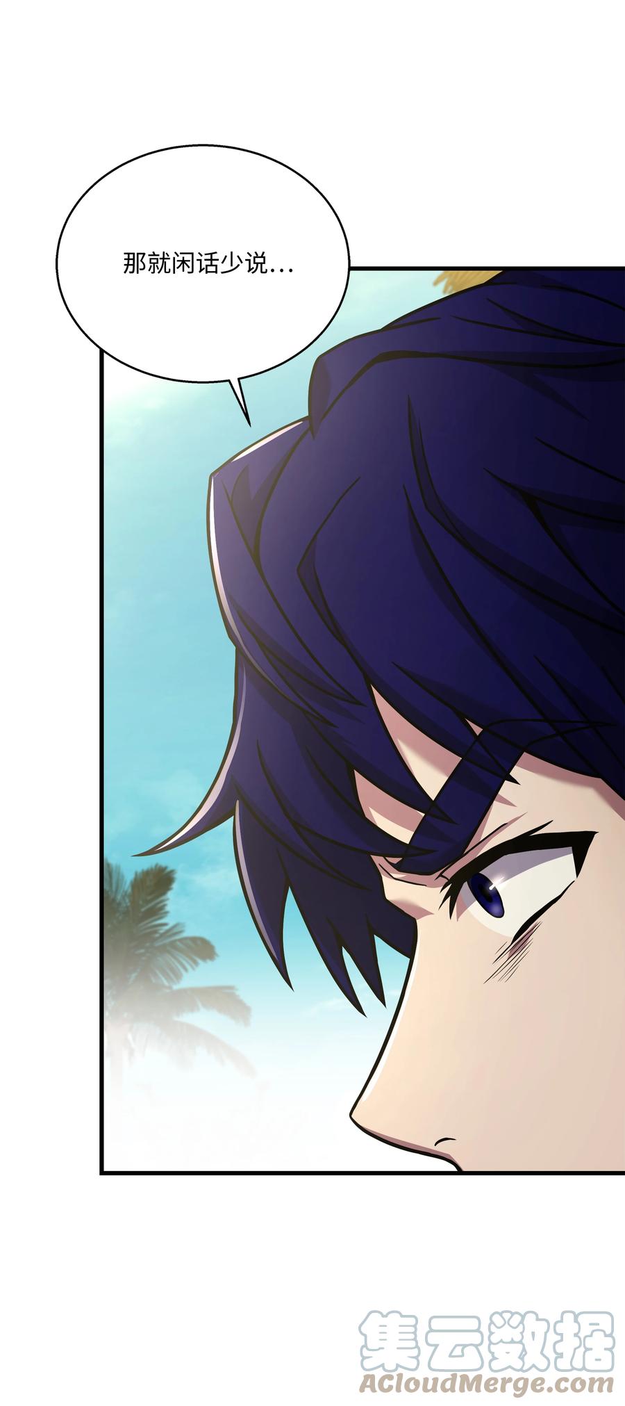 《8级魔法师的重生》111 进化 第5页