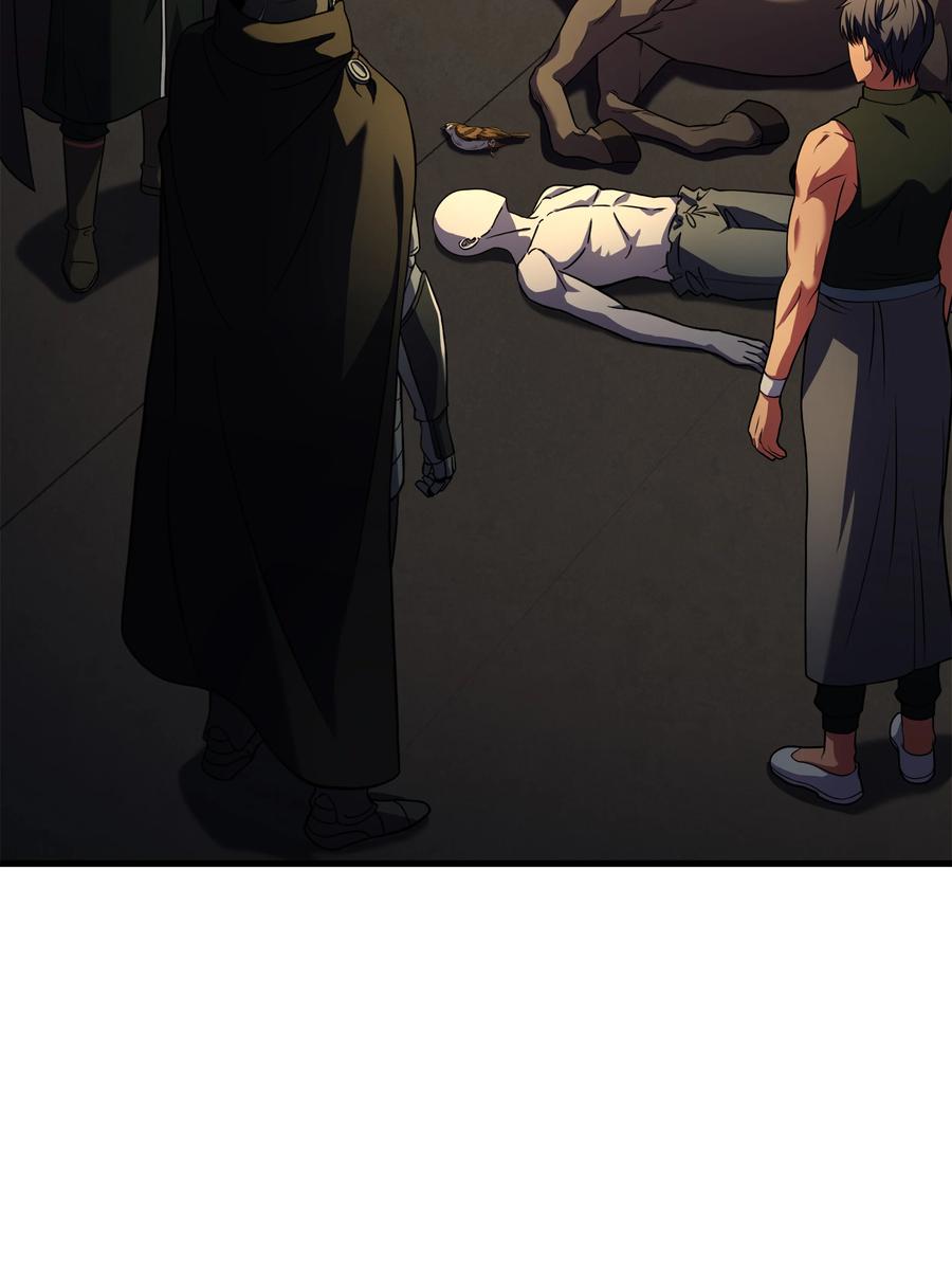 《8级魔法师的重生》111 进化 第72页