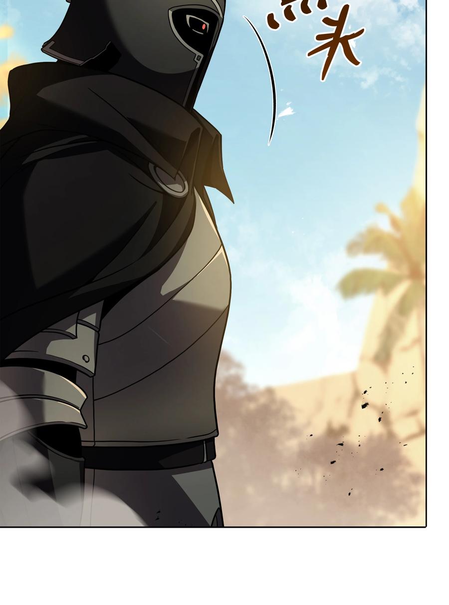 《8级魔法师的重生》111 进化 第35页
