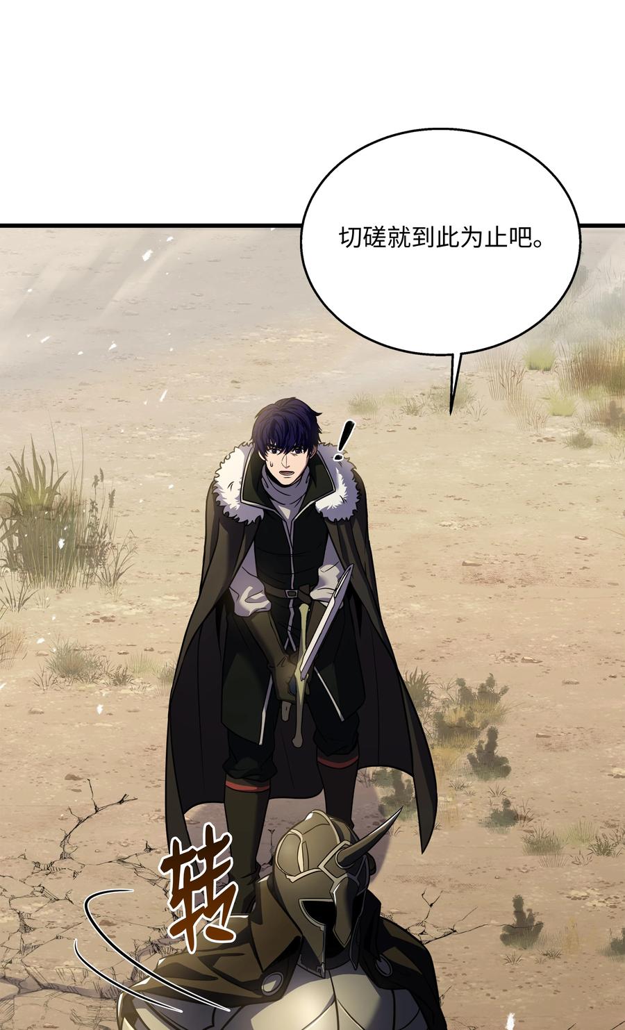 《8级魔法师的重生》111 进化 第24页