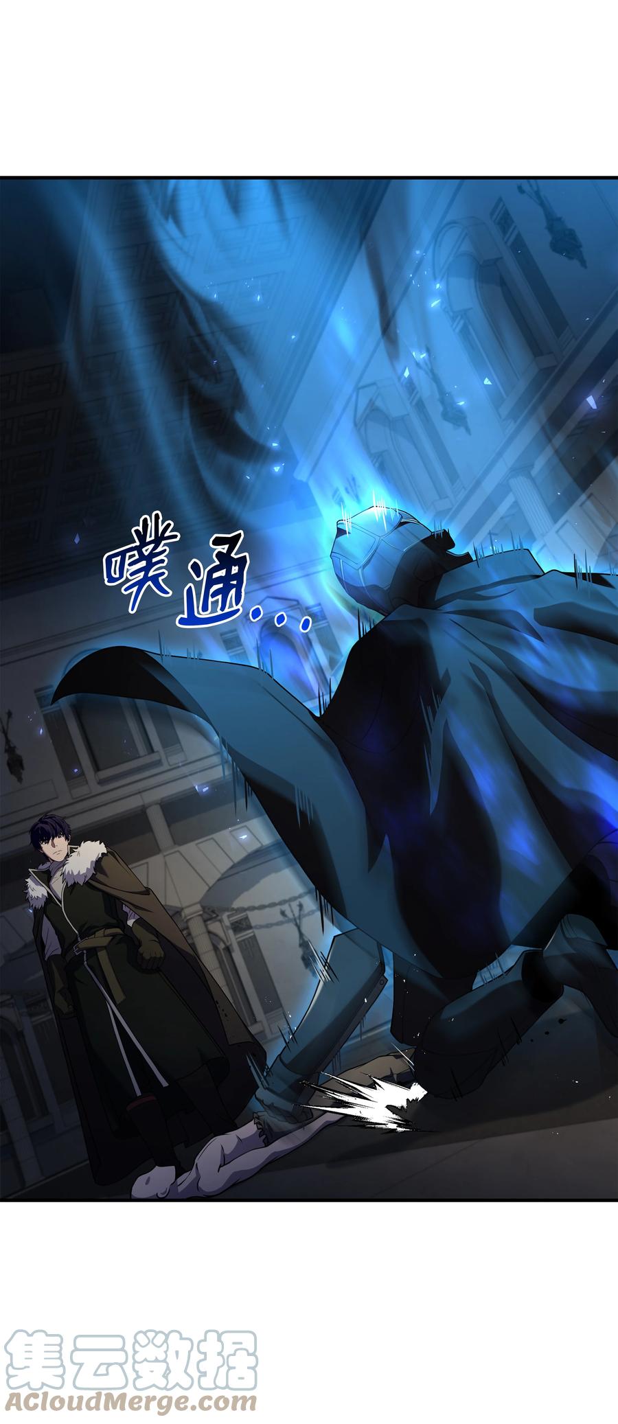 《8级魔法师的重生》111 进化 第77页