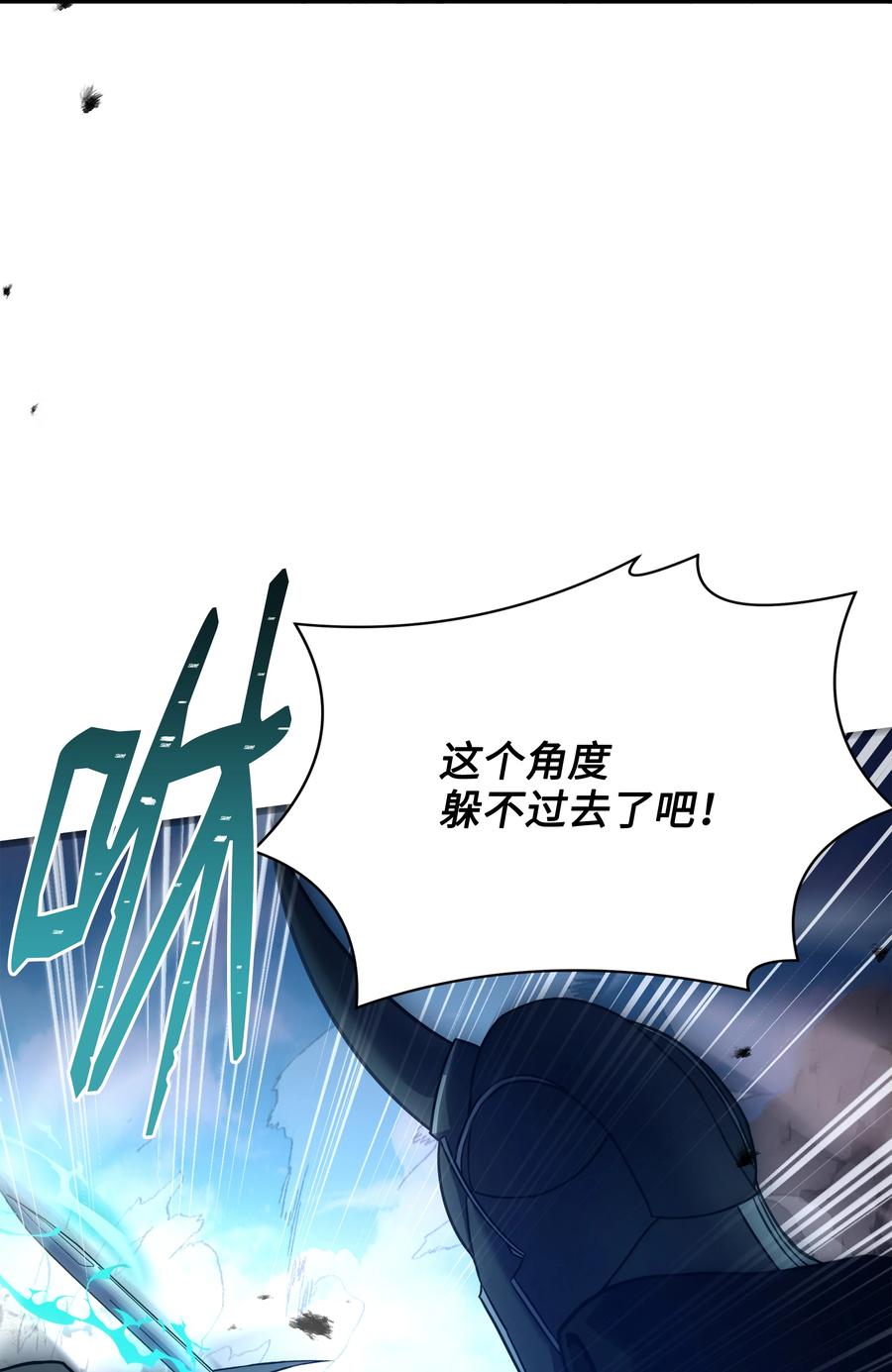 《8级魔法师的重生》111 进化 第15页