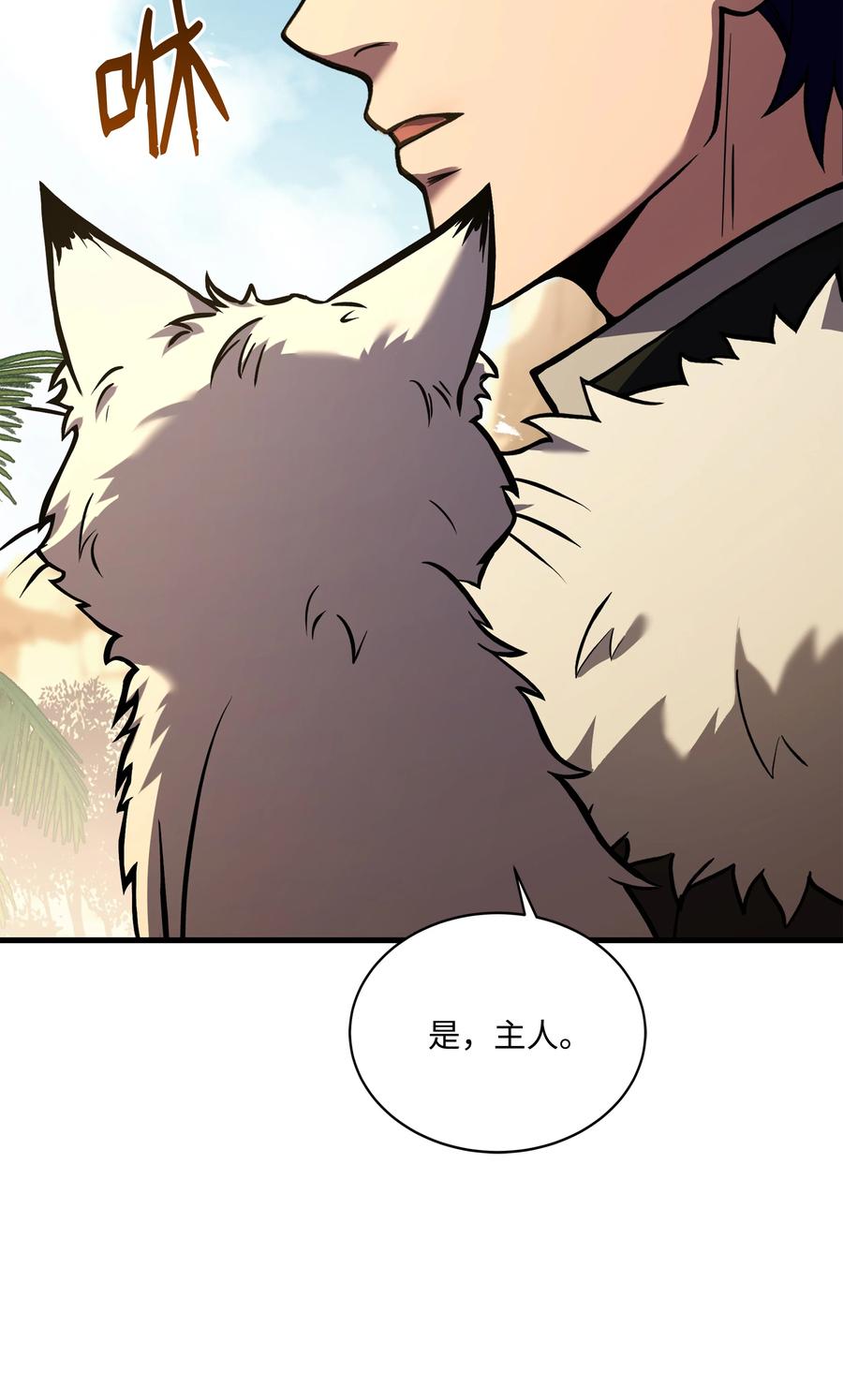 《8级魔法师的重生》111 进化 第40页