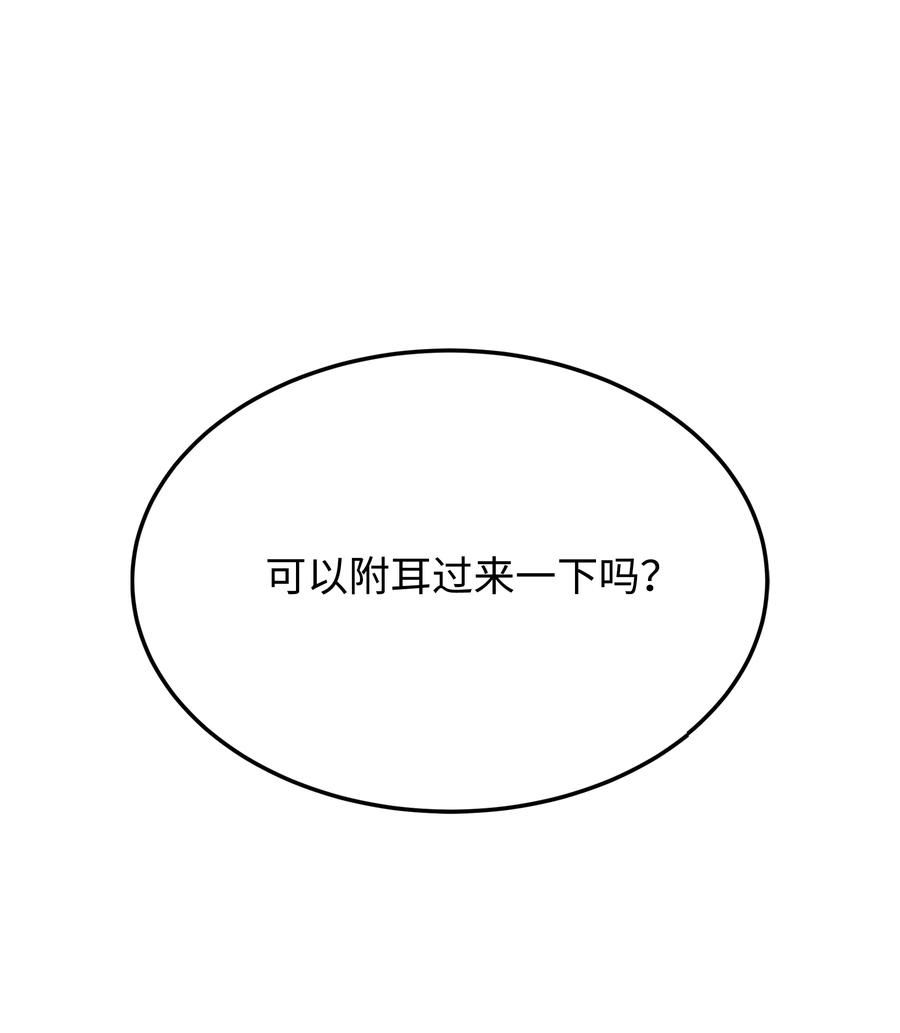 《8级魔法师的重生》111 进化 第99页