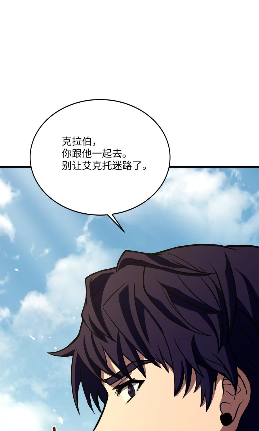 《8级魔法师的重生》111 进化 第39页