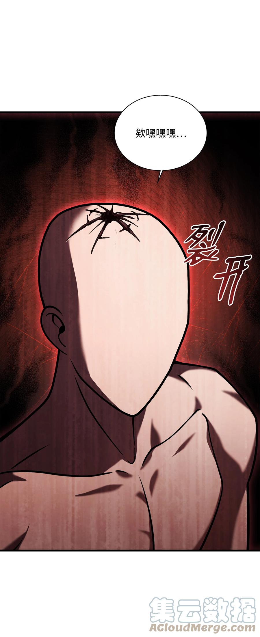《8级魔法师的重生》111 进化 第85页